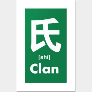 Clan Chinese Character (Radical 83) Posters and Art